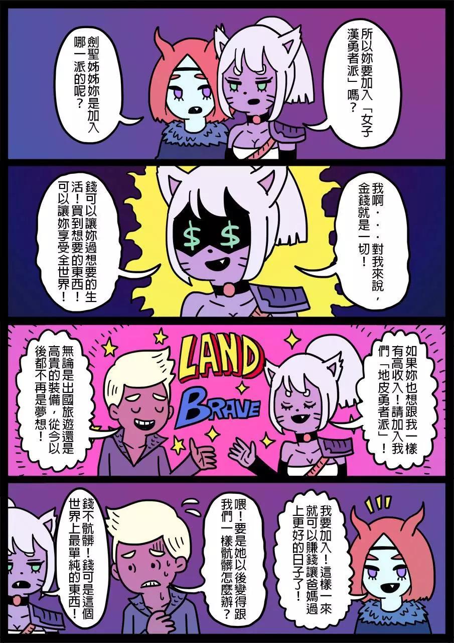 勇者系列 - 第191話 - 1