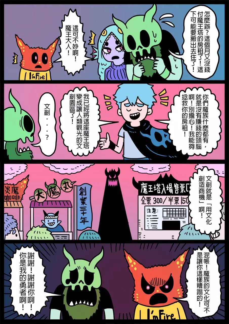 勇者系列 - 第197話 - 1