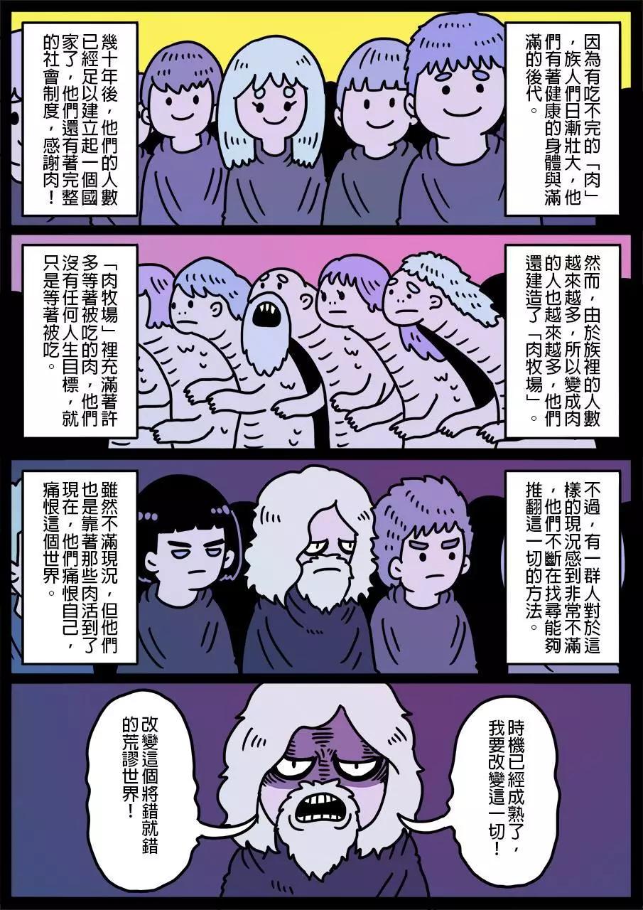 勇者系列 - 第240話 - 1