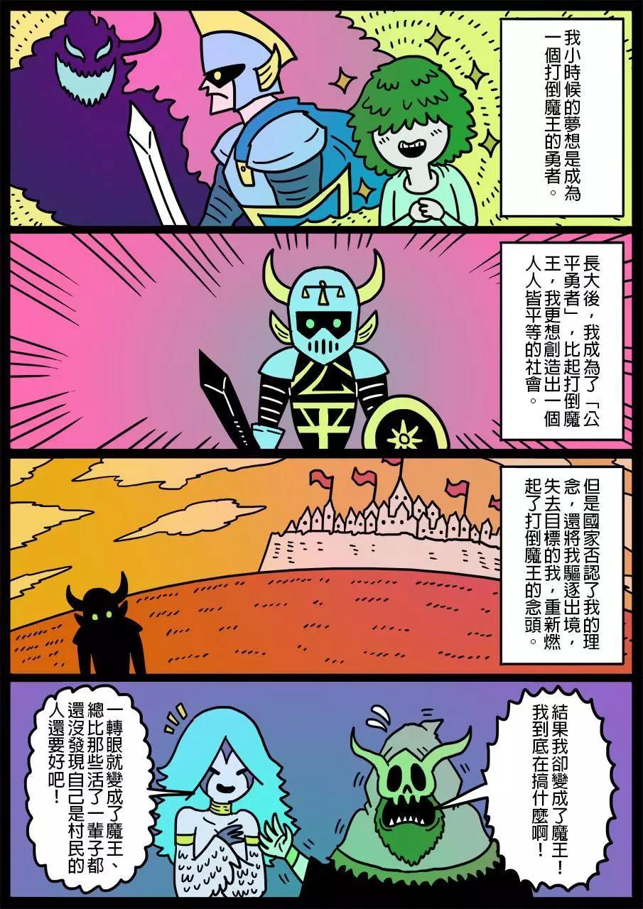 勇者系列 - 第26回 - 1