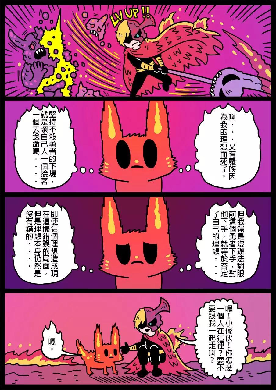 勇者系列 - 第271話 - 1