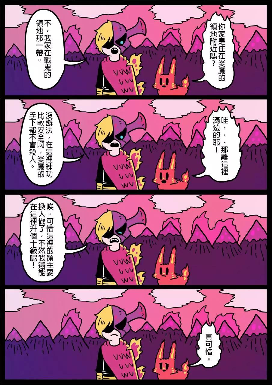 勇者系列 - 第273話 - 1