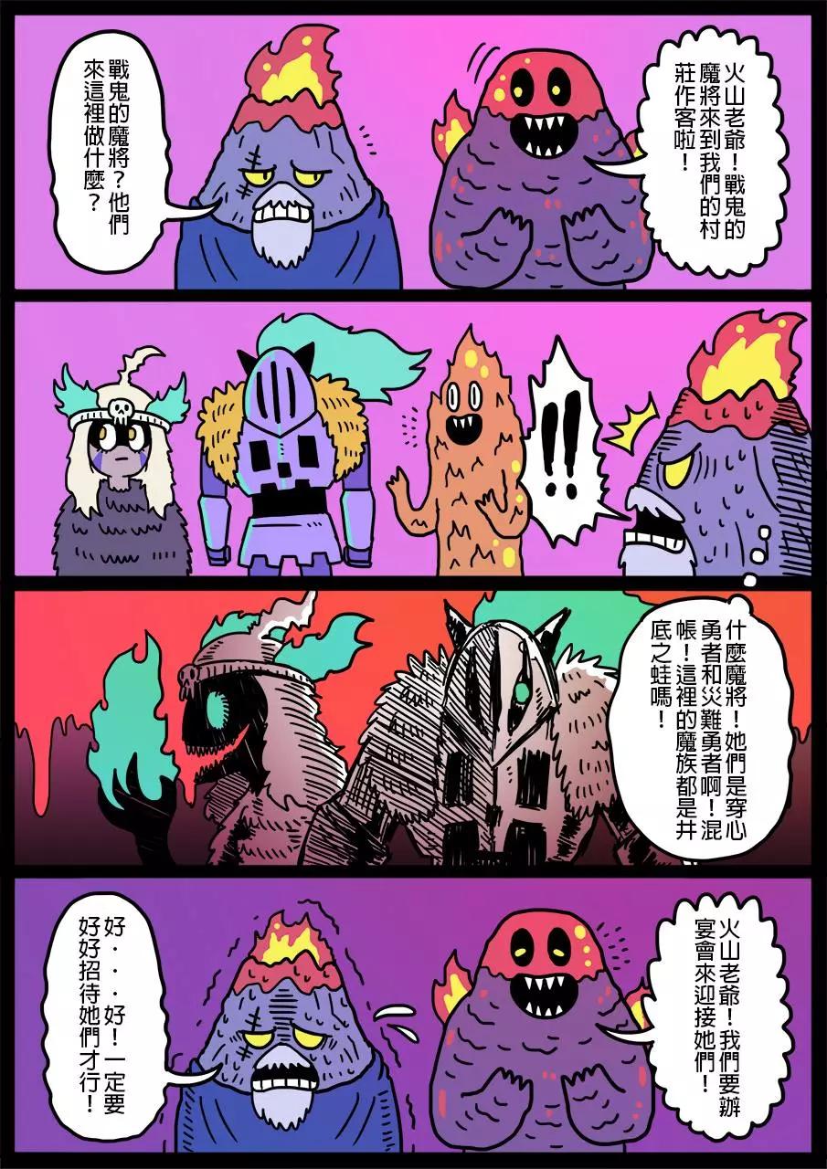 勇者系列 - 第289話 - 1