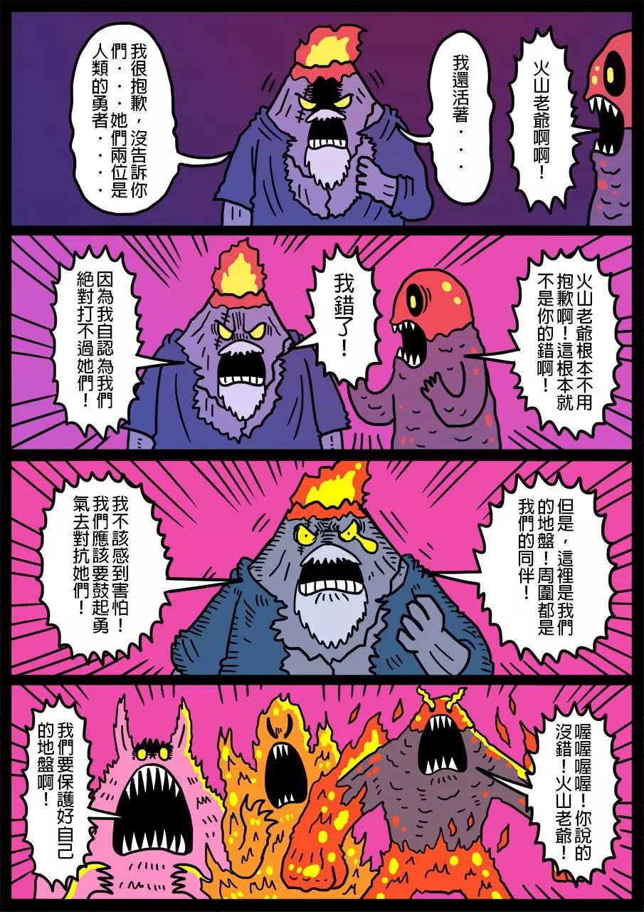 勇者系列 - 第293話 - 1