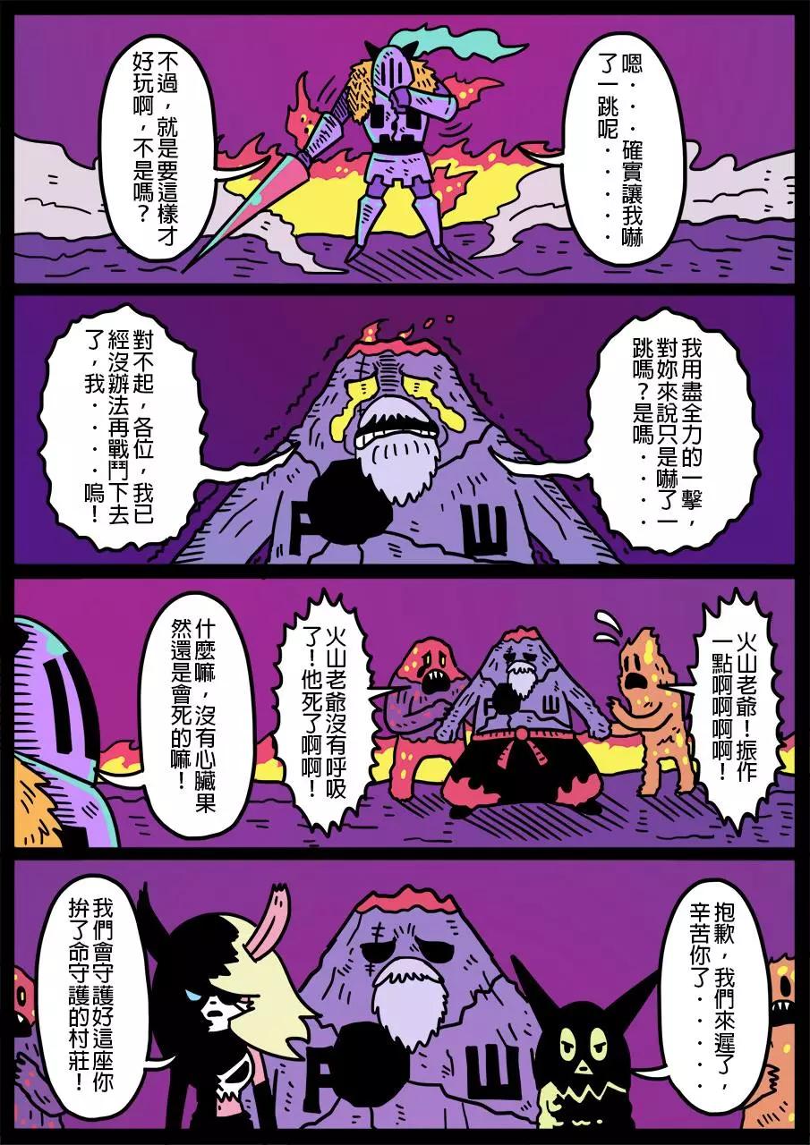 勇者系列 - 第299話 - 1