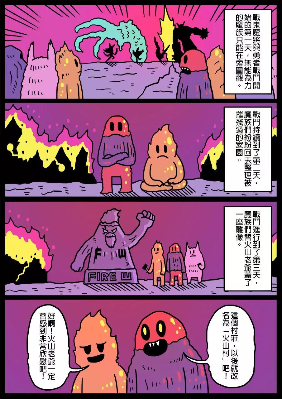 勇者系列 - 第303话 - 1