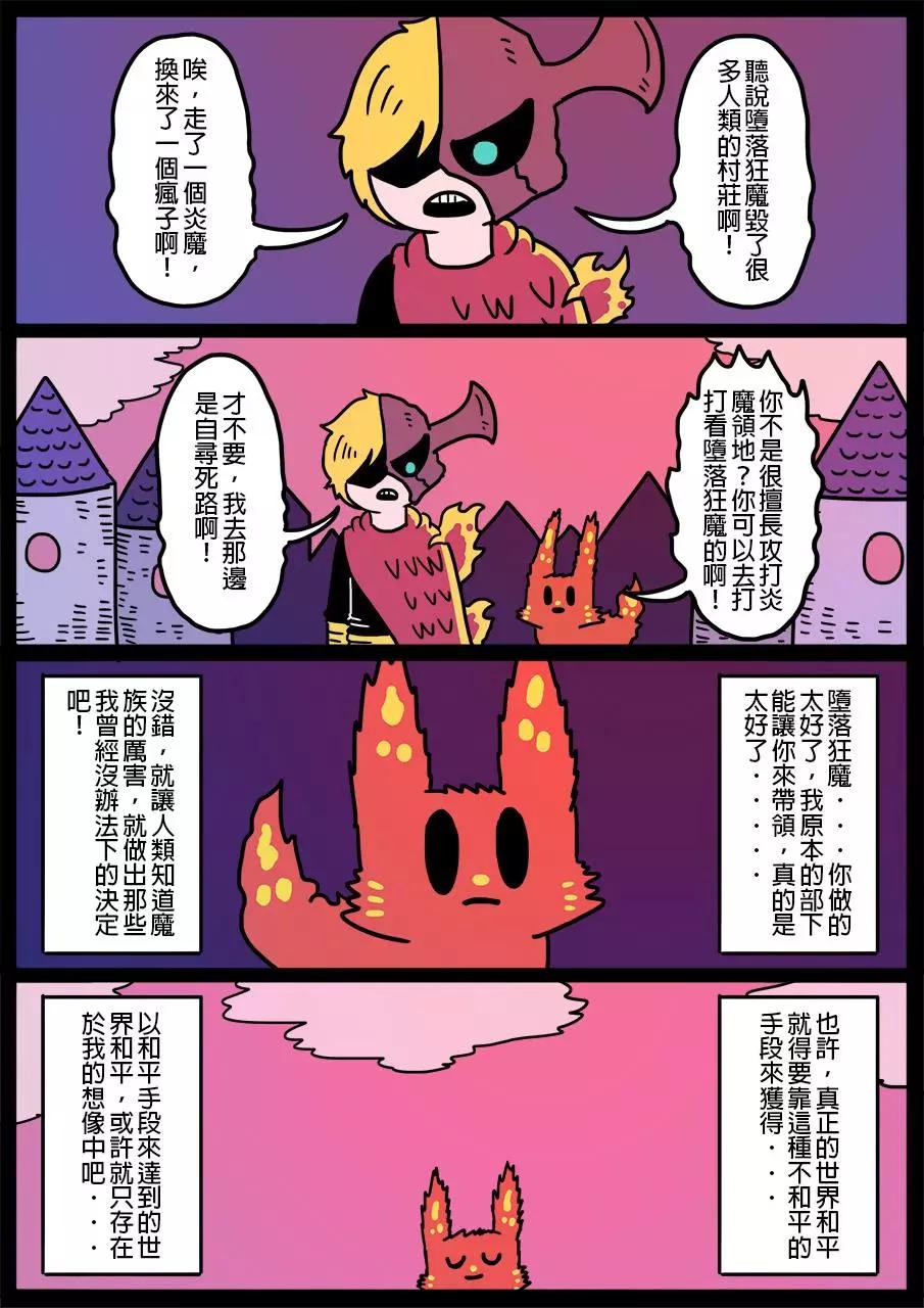 勇者系列 - 第311話 - 1