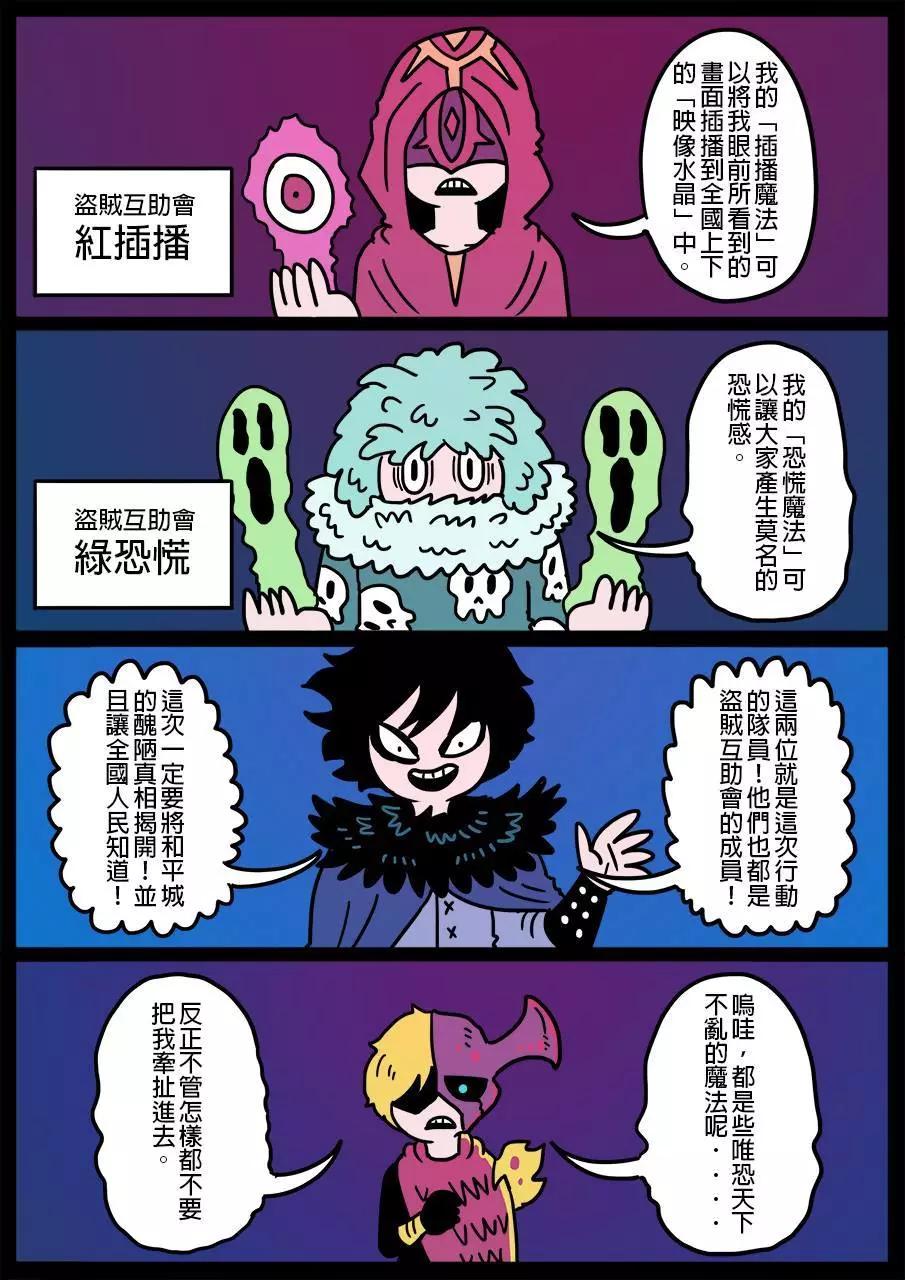 勇者系列 - 第331話 - 1