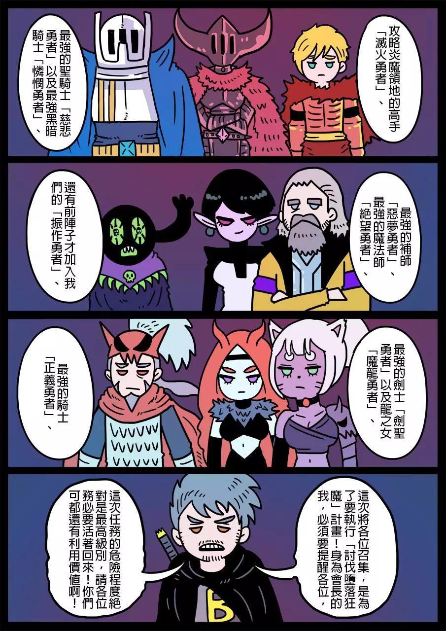 勇者系列 - 第351話 - 1
