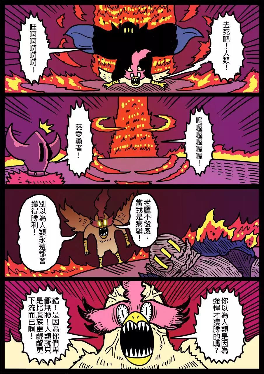 勇者系列 - 第365話 - 1