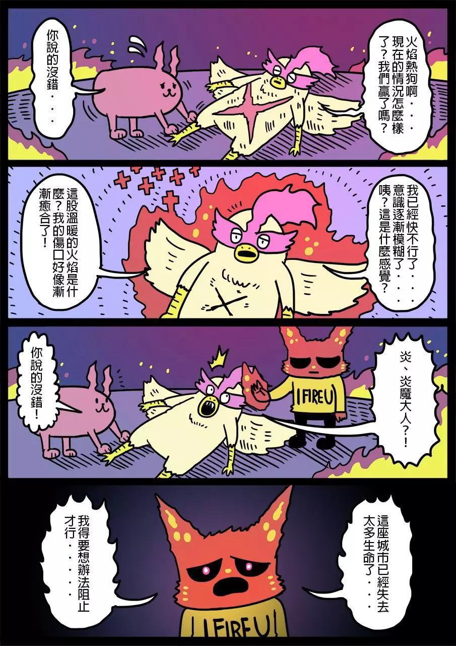 勇者系列 - 第395话 - 1