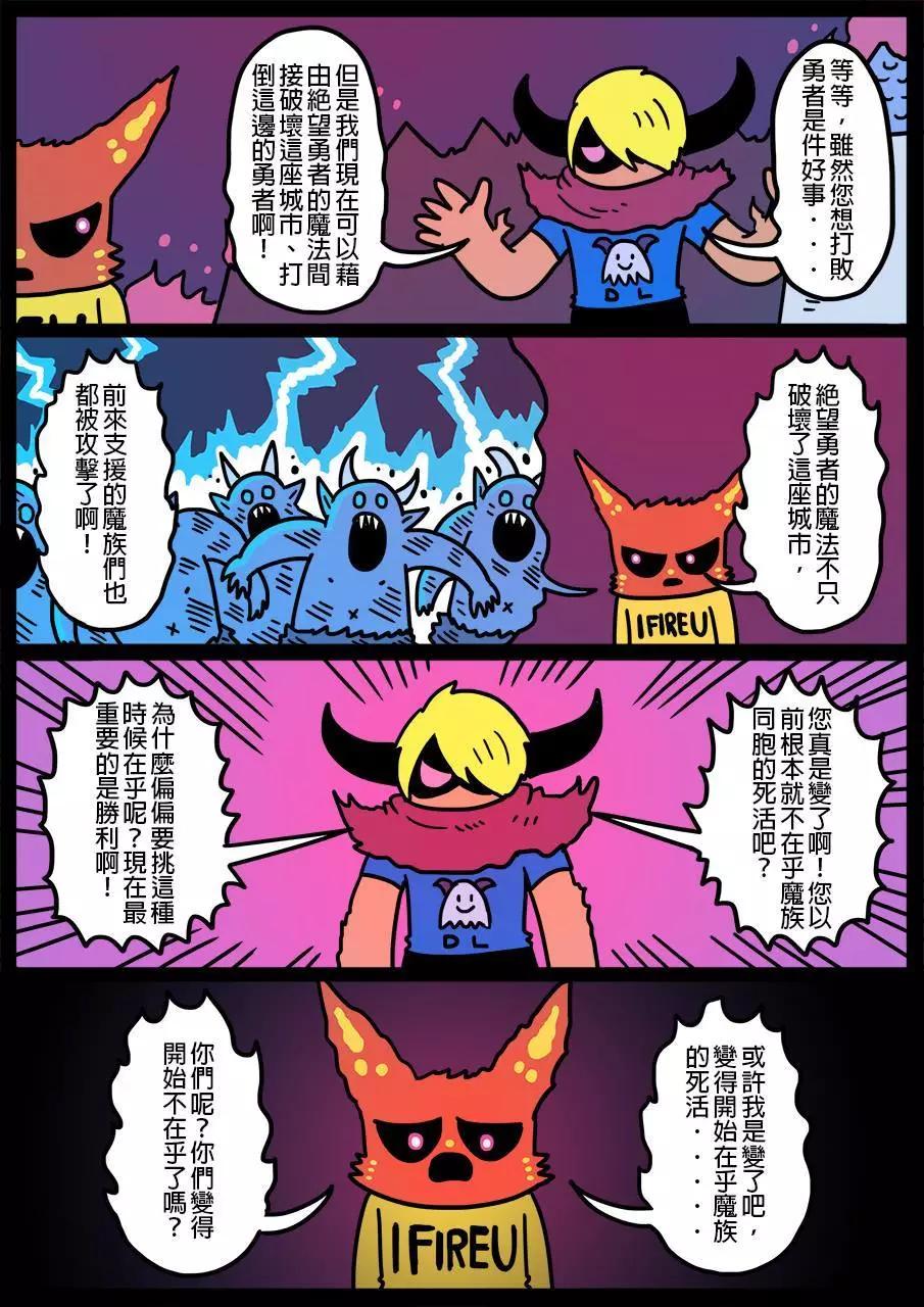 勇者系列 - 第397话 - 1