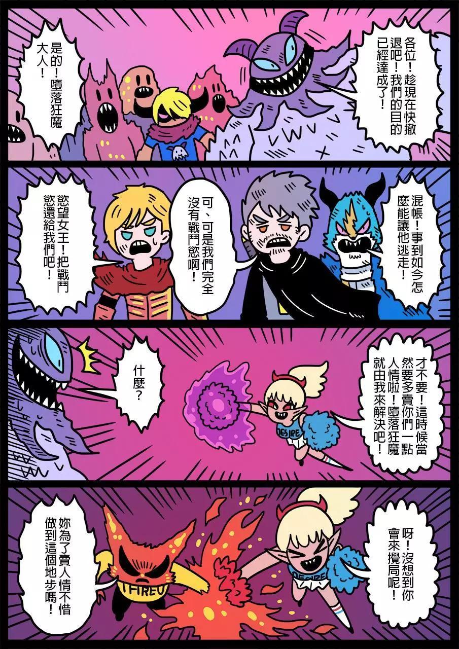 勇者系列 - 第409話 - 1