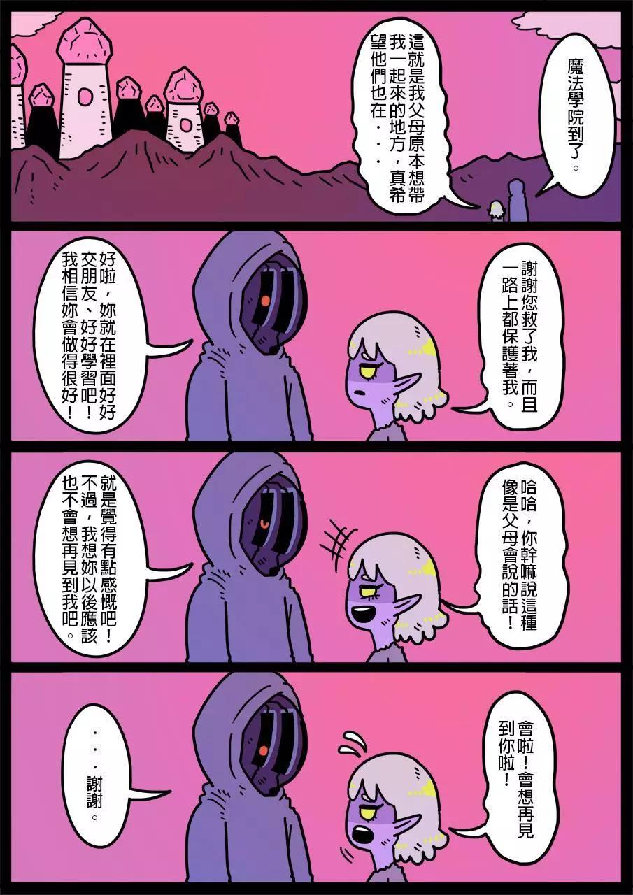 勇者系列 - 第443話 - 1