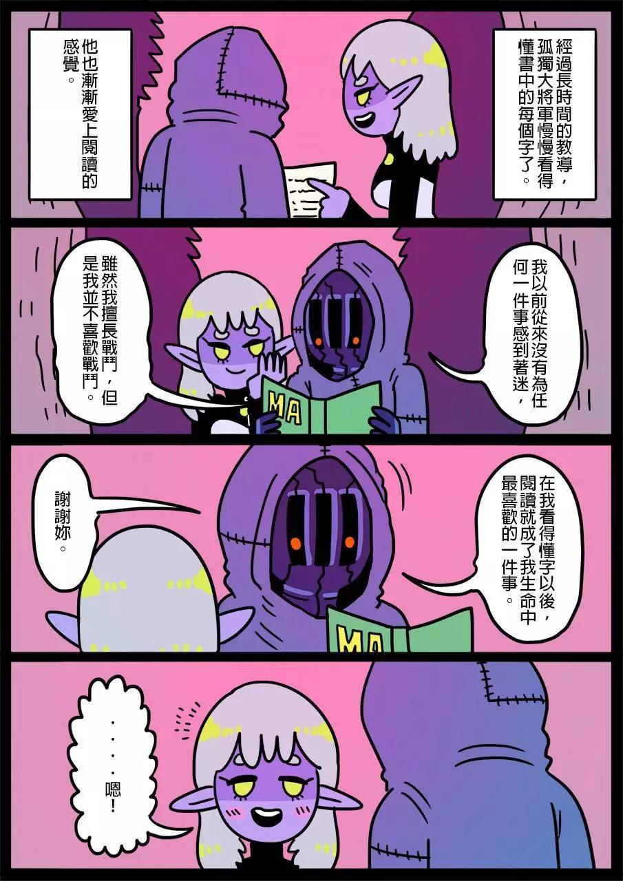 勇者系列 - 第445話 - 1