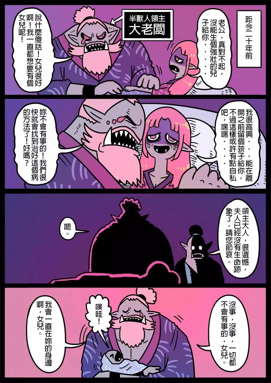 勇者系列 - 第453話 - 1