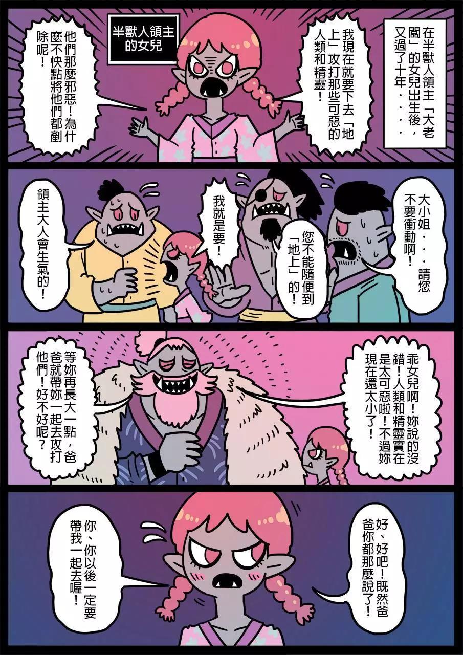 勇者系列 - 第455話 - 1