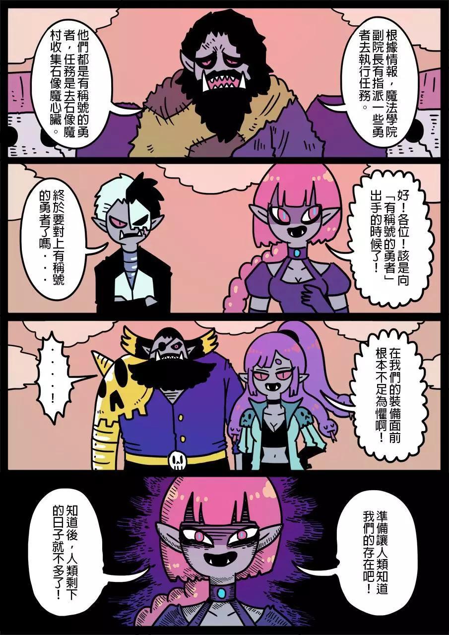 勇者系列 - 第473話 - 1