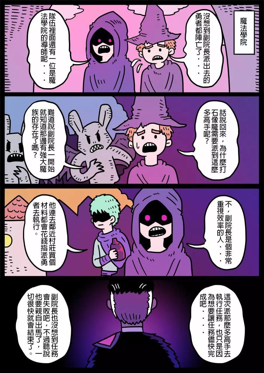 勇者系列 - 第481話 - 1