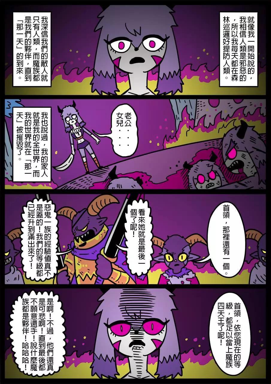 勇者系列 - 第511話 - 1