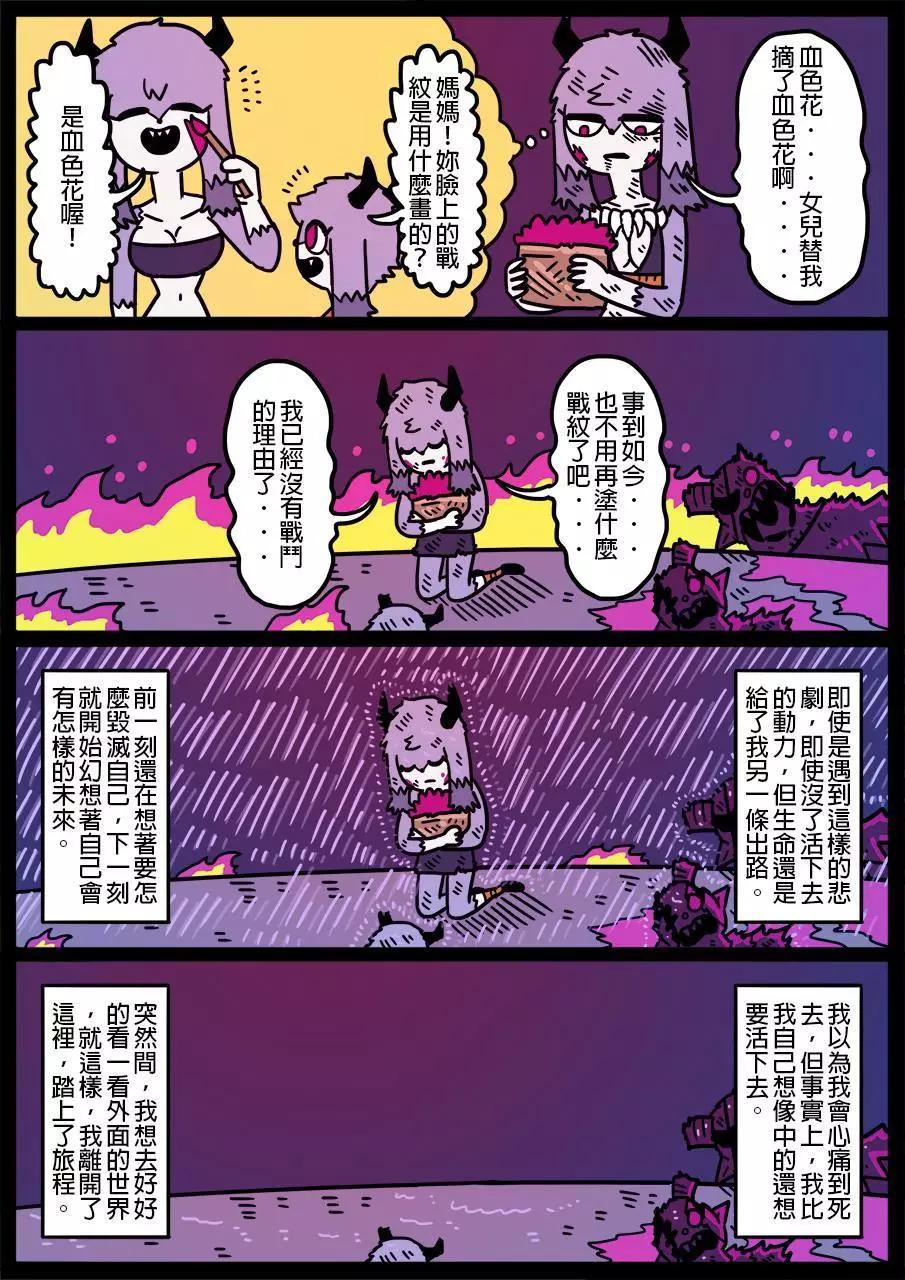 勇者系列 - 第513话 - 1