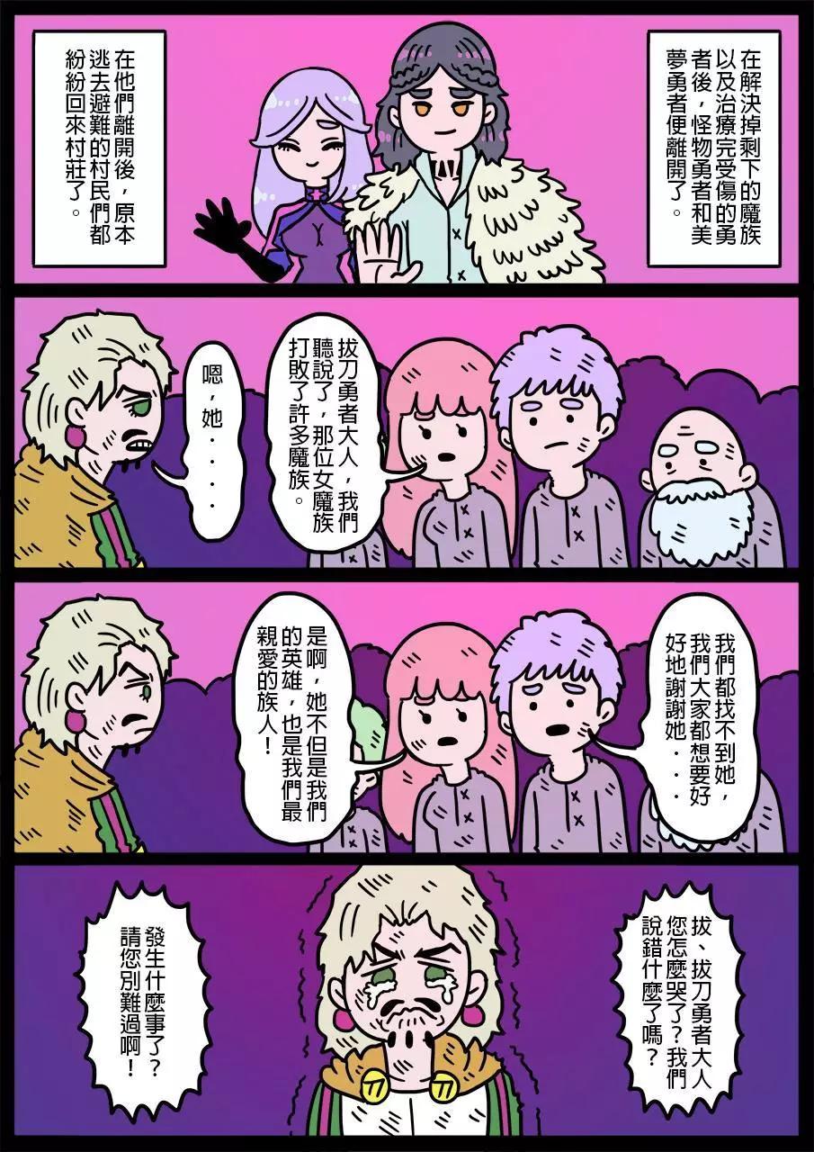 勇者系列 - 第535話 - 1