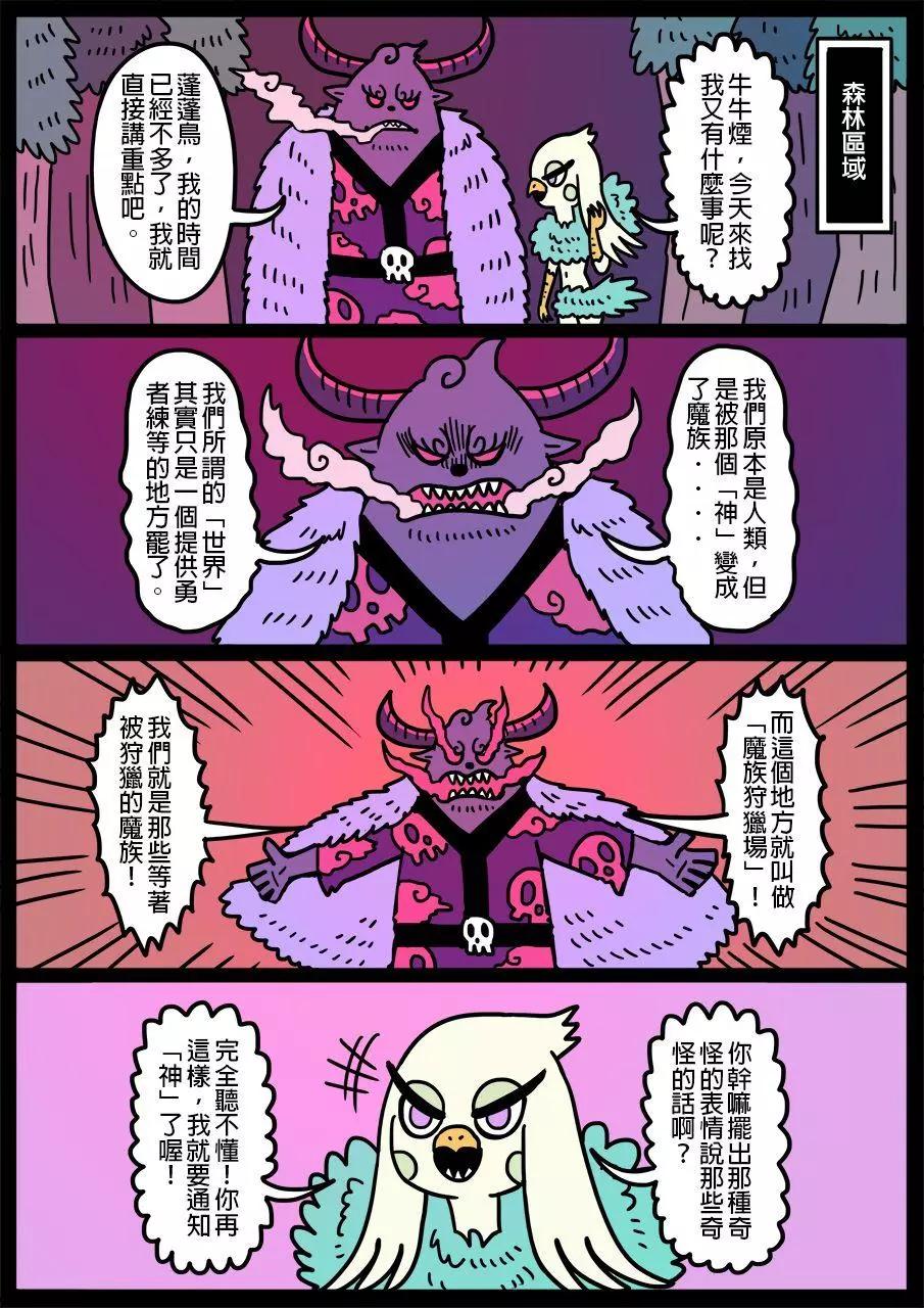 勇者系列 - 第583話 - 1