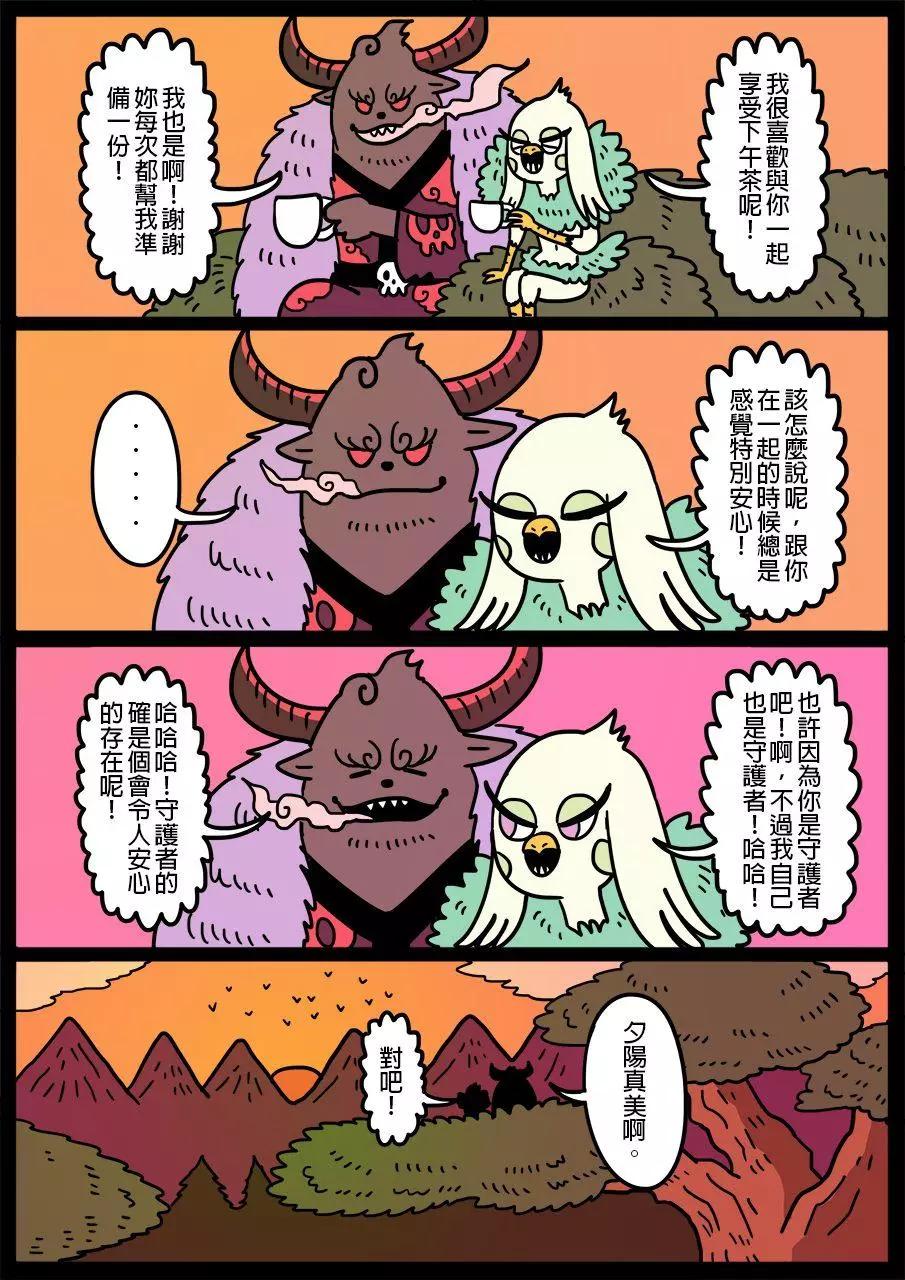 勇者系列 - 第585話 - 1