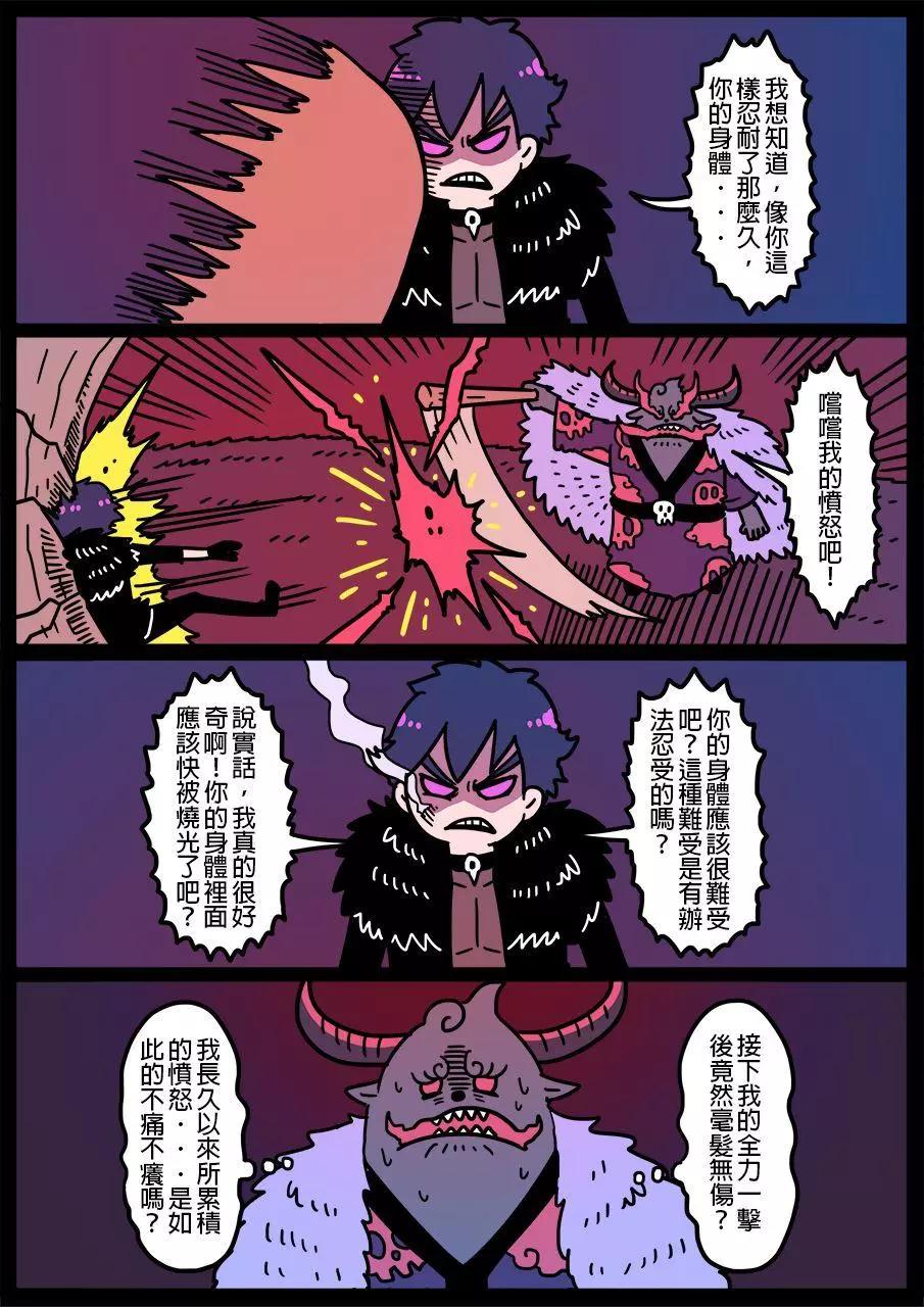 勇者系列 - 第591話 - 1