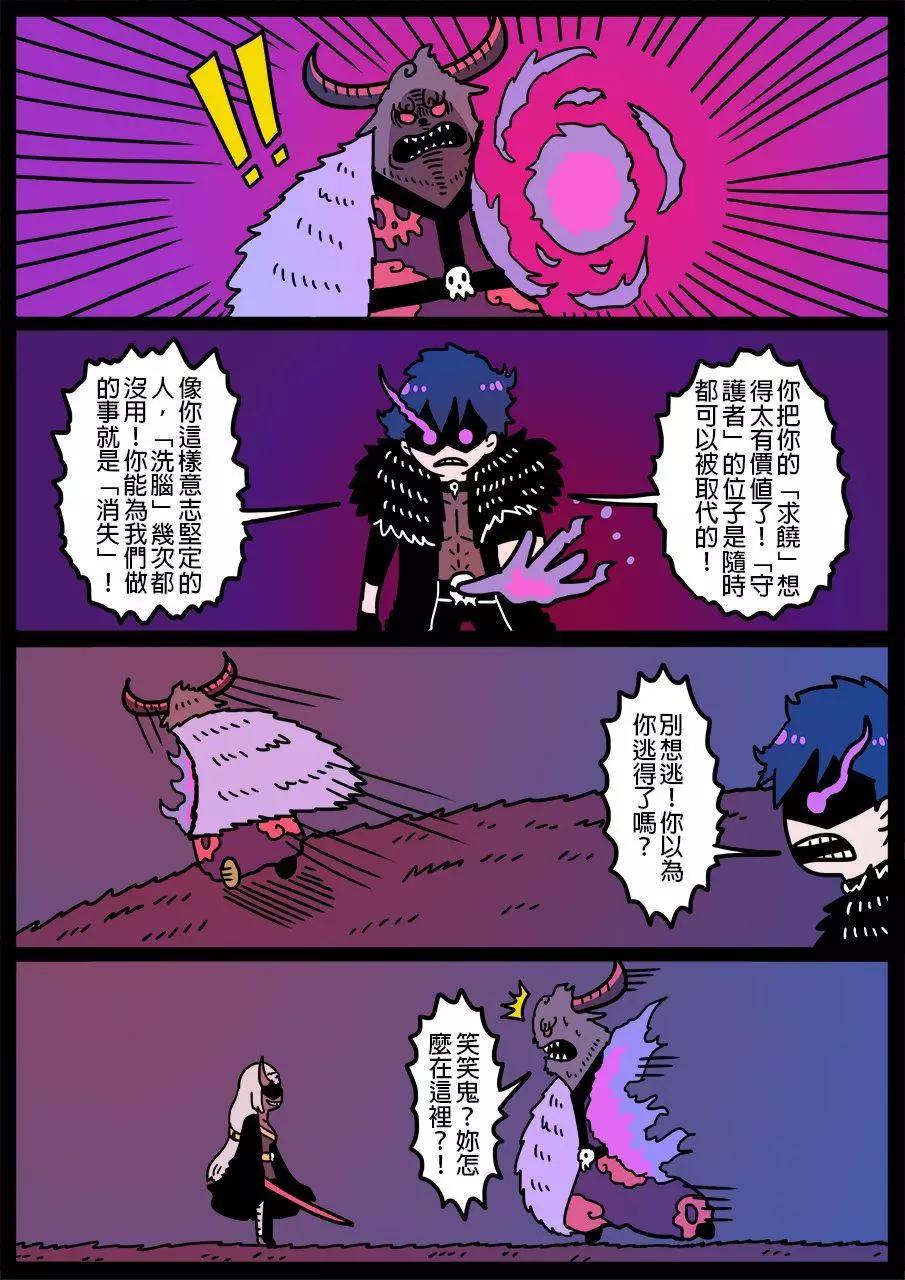 勇者系列 - 第593話 - 1