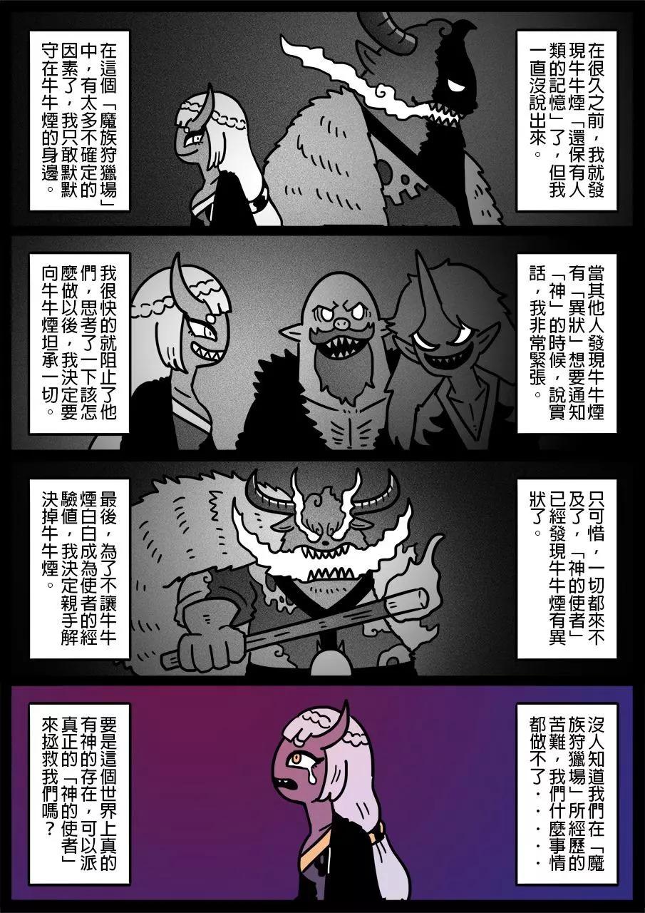 勇者系列 - 第599話 - 1