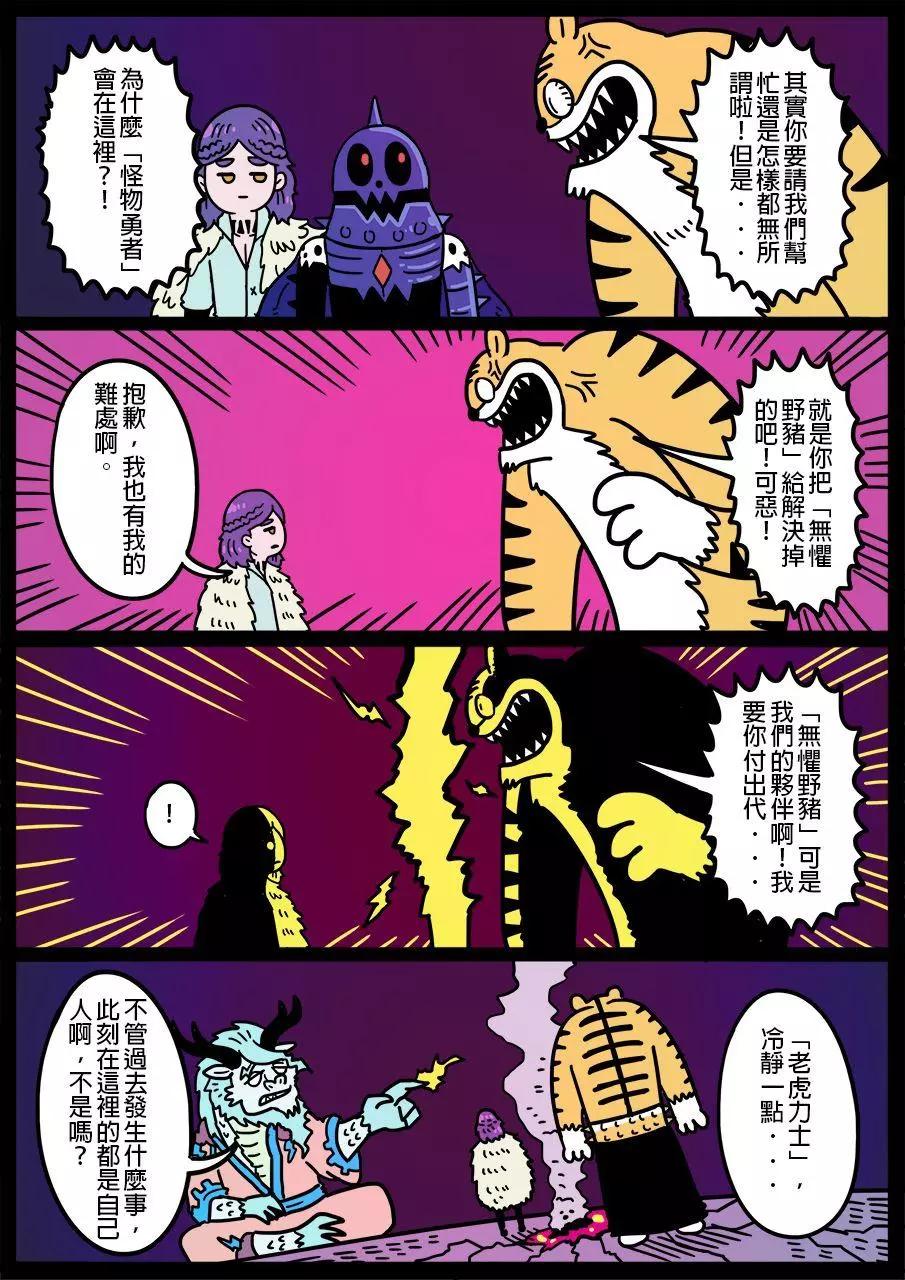 勇者系列 - 第601話 - 1