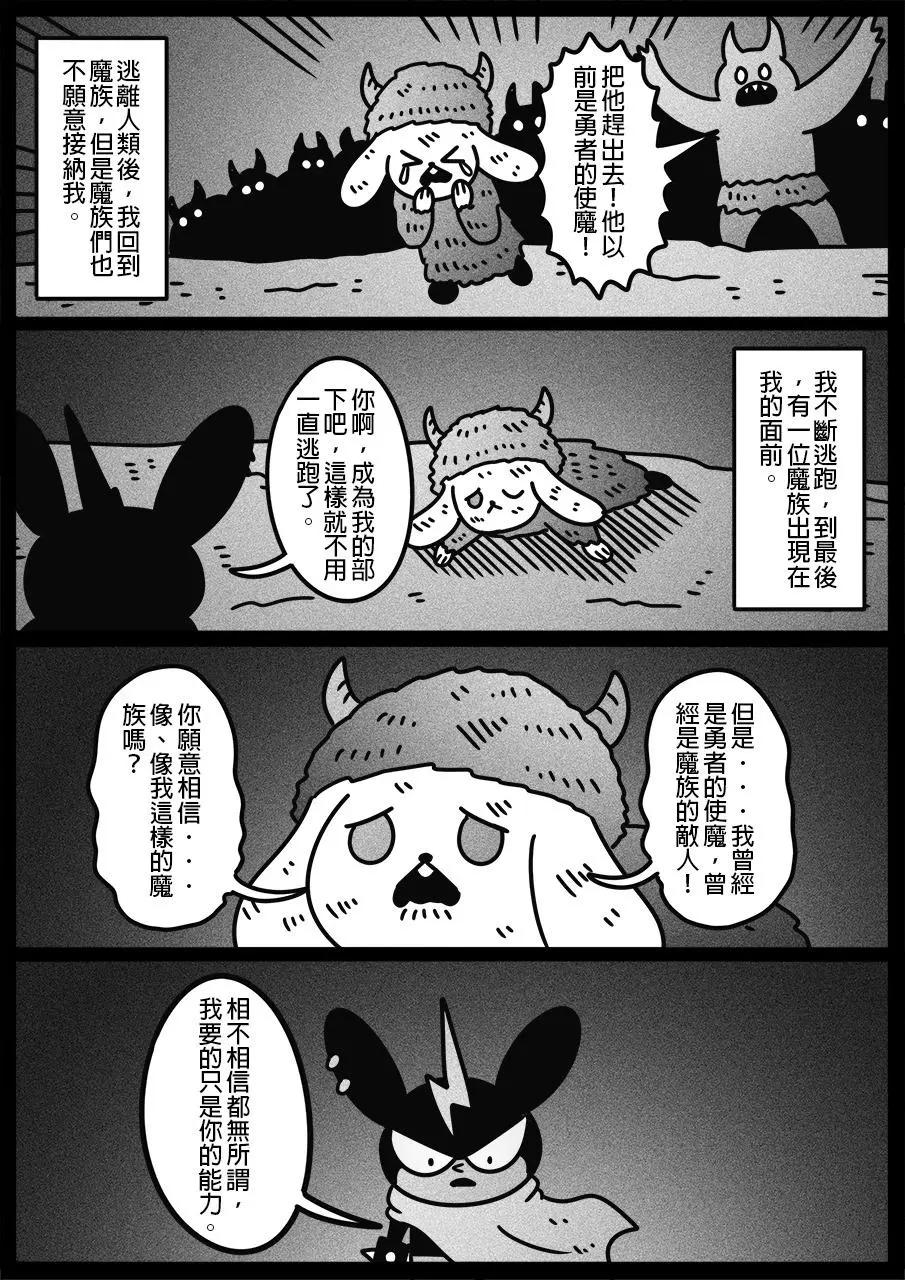 勇者系列 - 第617话 - 1