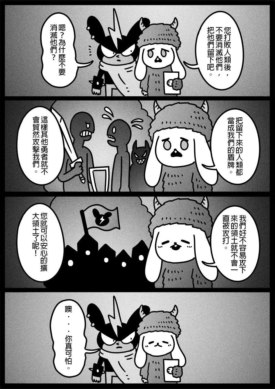 勇者系列 - 第619話 - 1