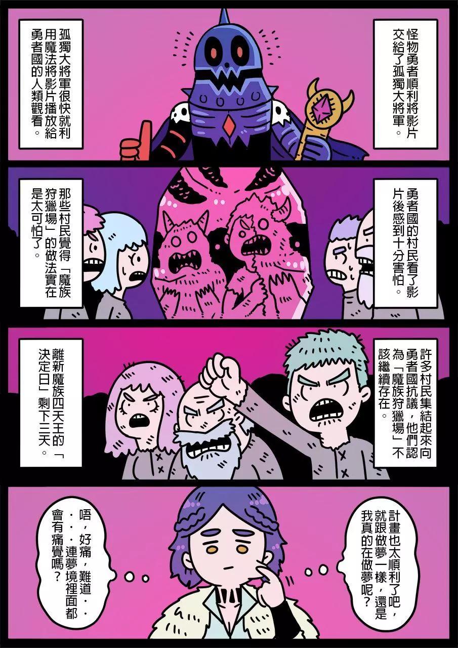 勇者系列 - 第637話 - 1