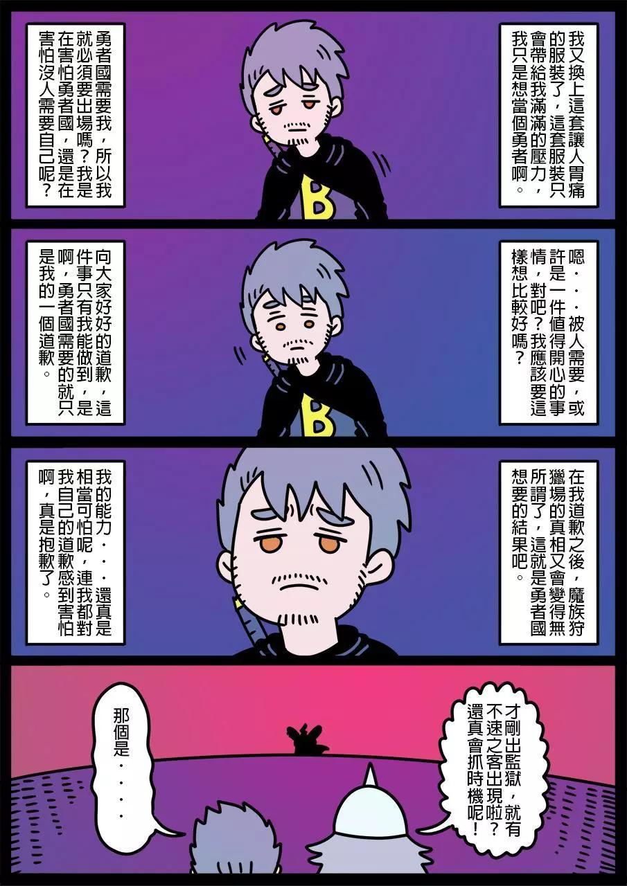 勇者系列 - 第639話 - 1