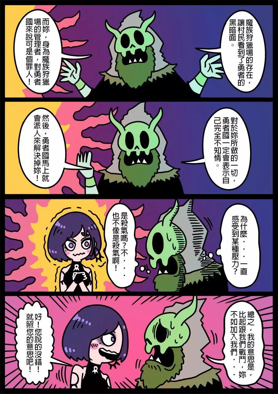 勇者系列 - 第665話 - 1