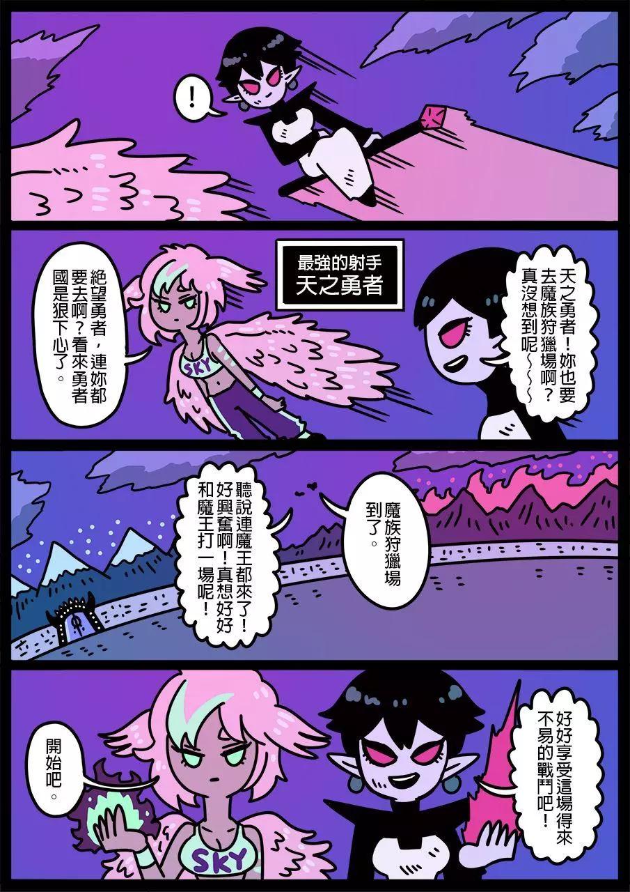 勇者系列 - 第669话 - 1