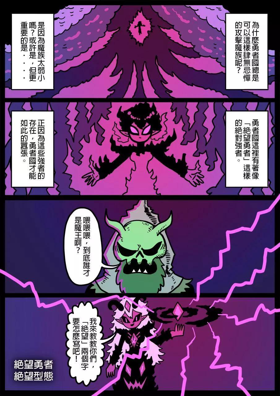 勇者系列 - 第675話 - 1