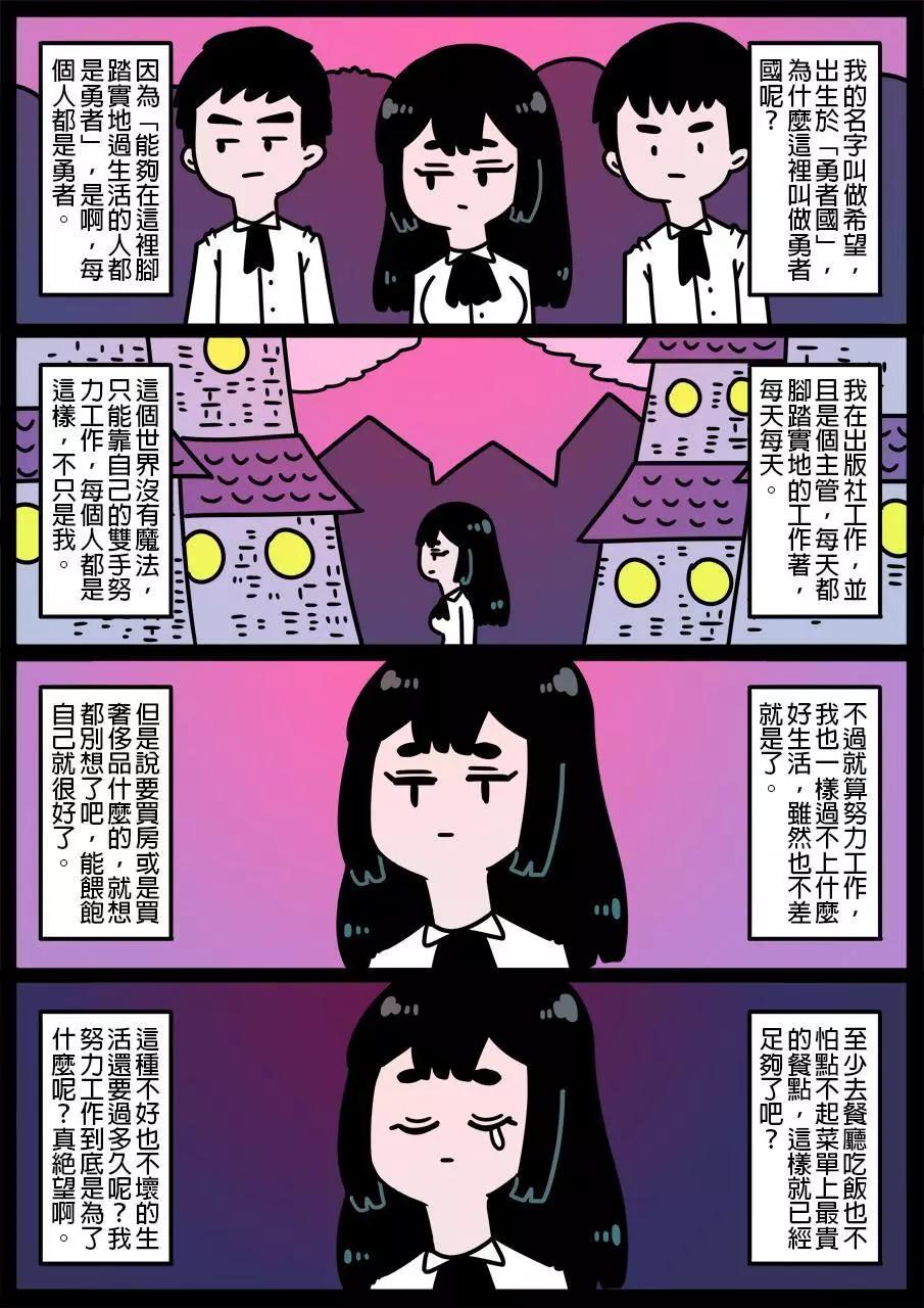 勇者系列 - 第689話 - 1