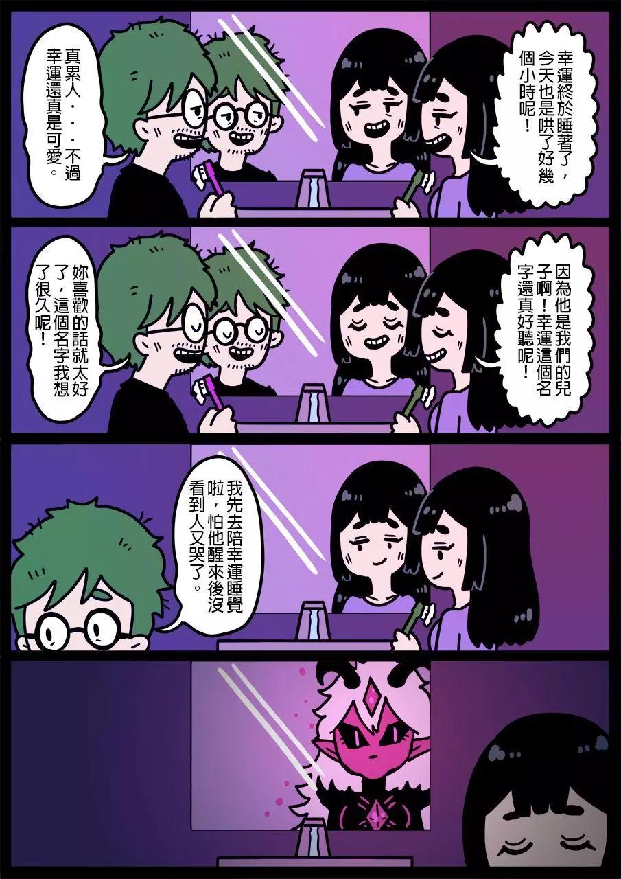 勇者系列 - 第699話 - 1