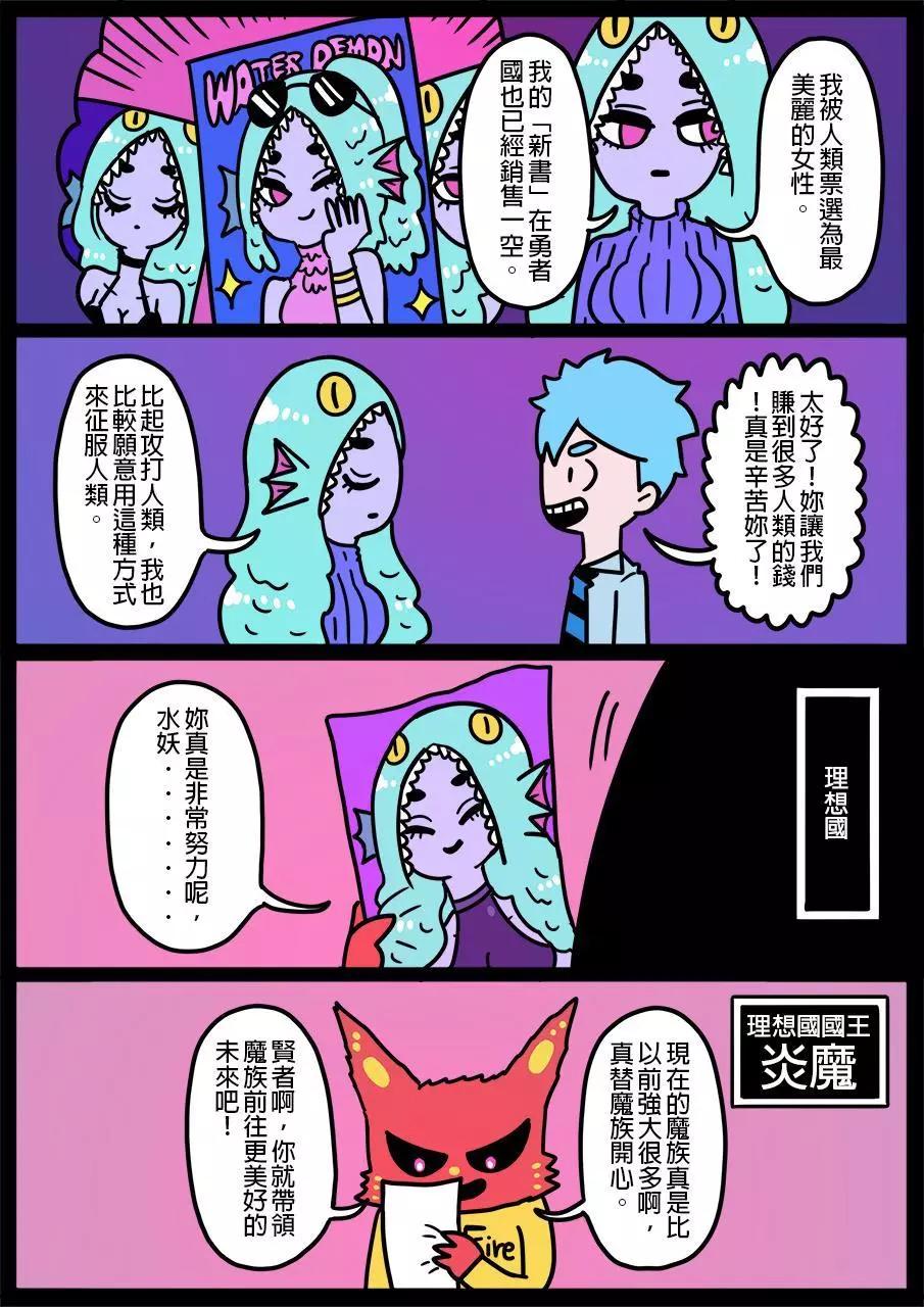 勇者系列 - 第737話 - 1