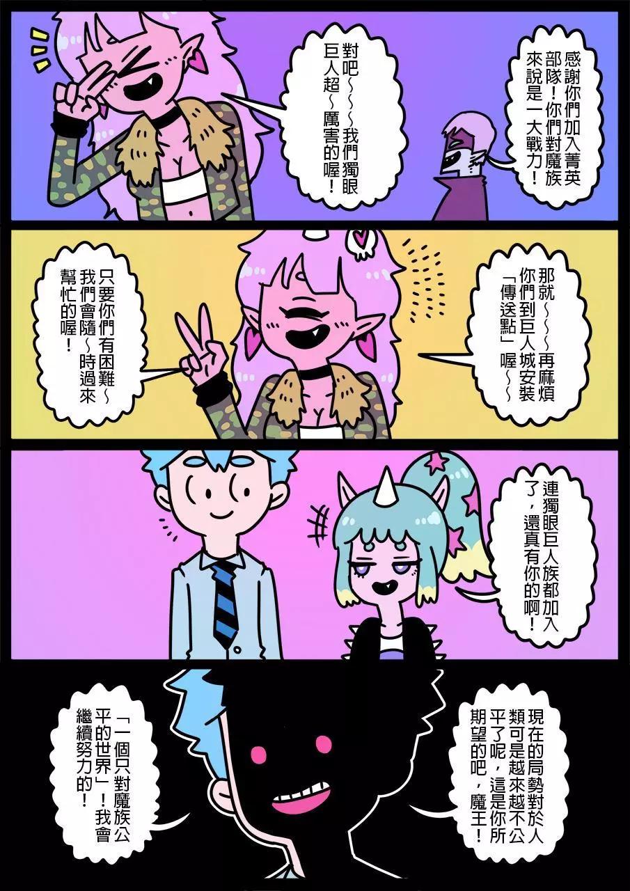 勇者系列 - 第740話 - 1