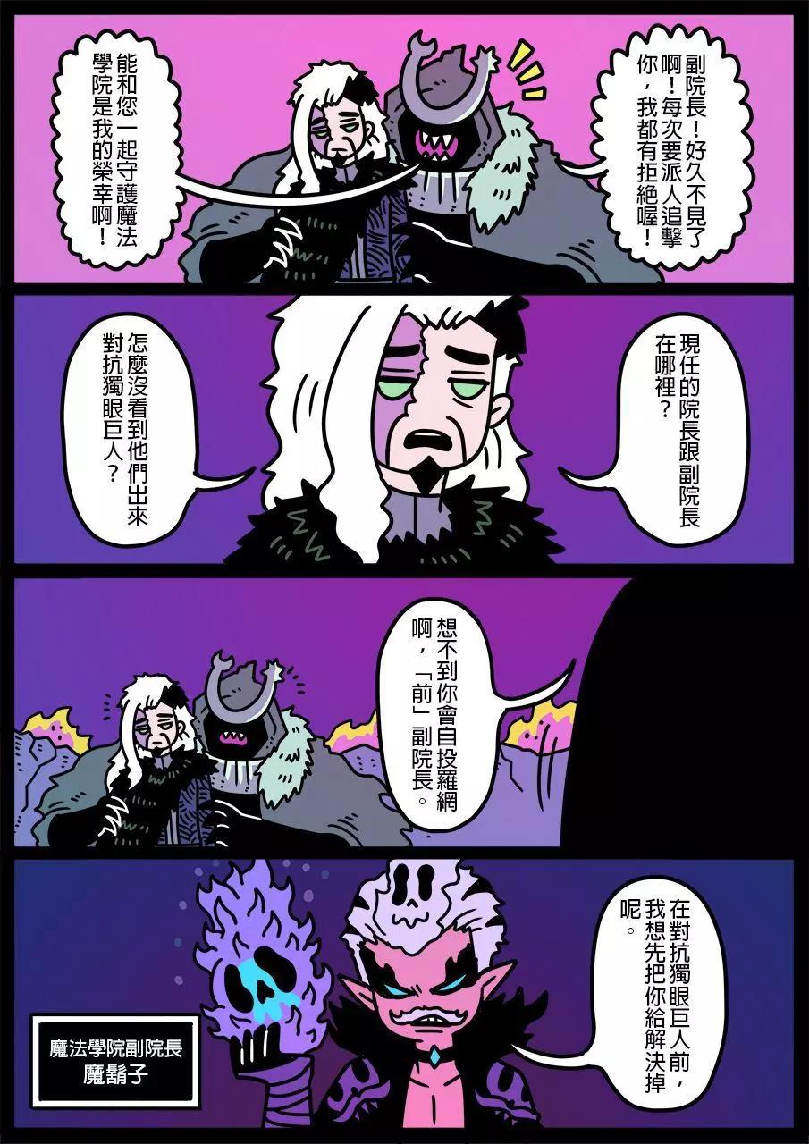 勇者系列 - 第759話 - 1