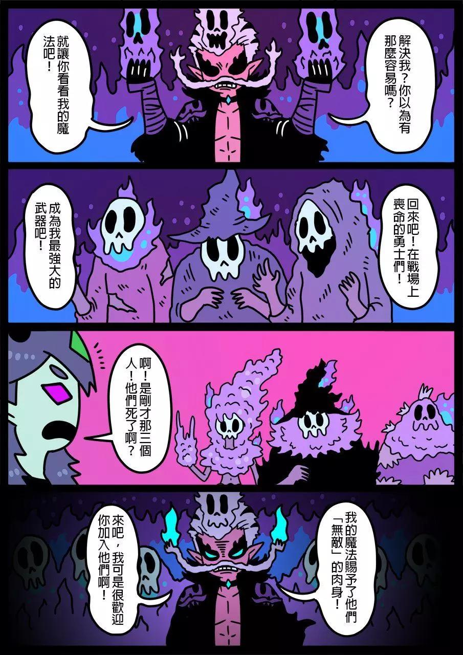 勇者系列 - 第761話 - 1