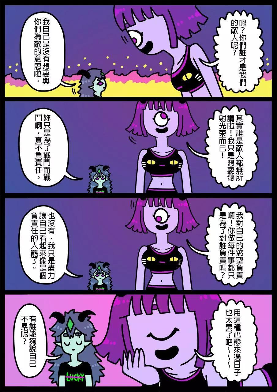 勇者系列 - 第769話 - 1