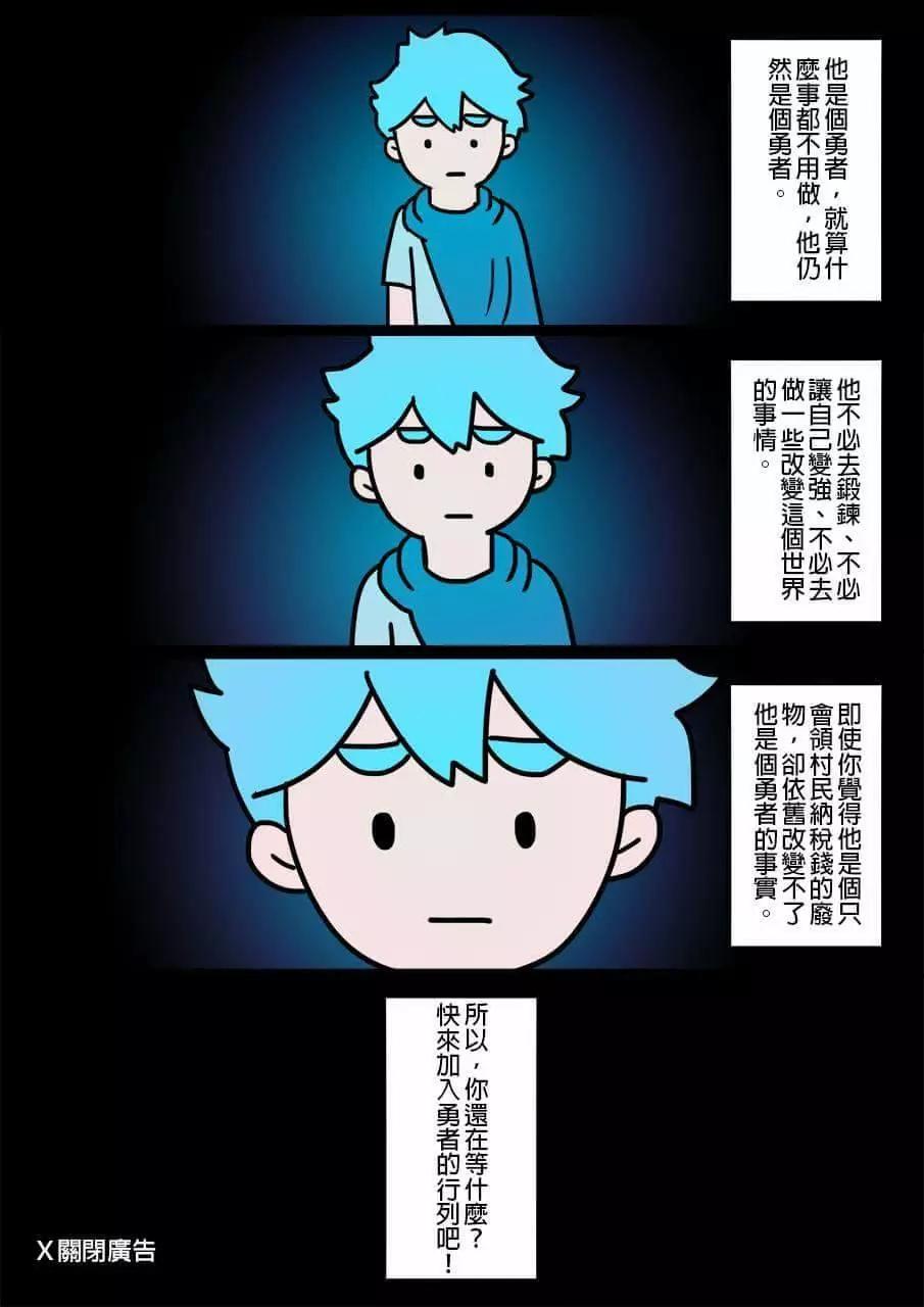 勇者系列 - 第78回 - 1