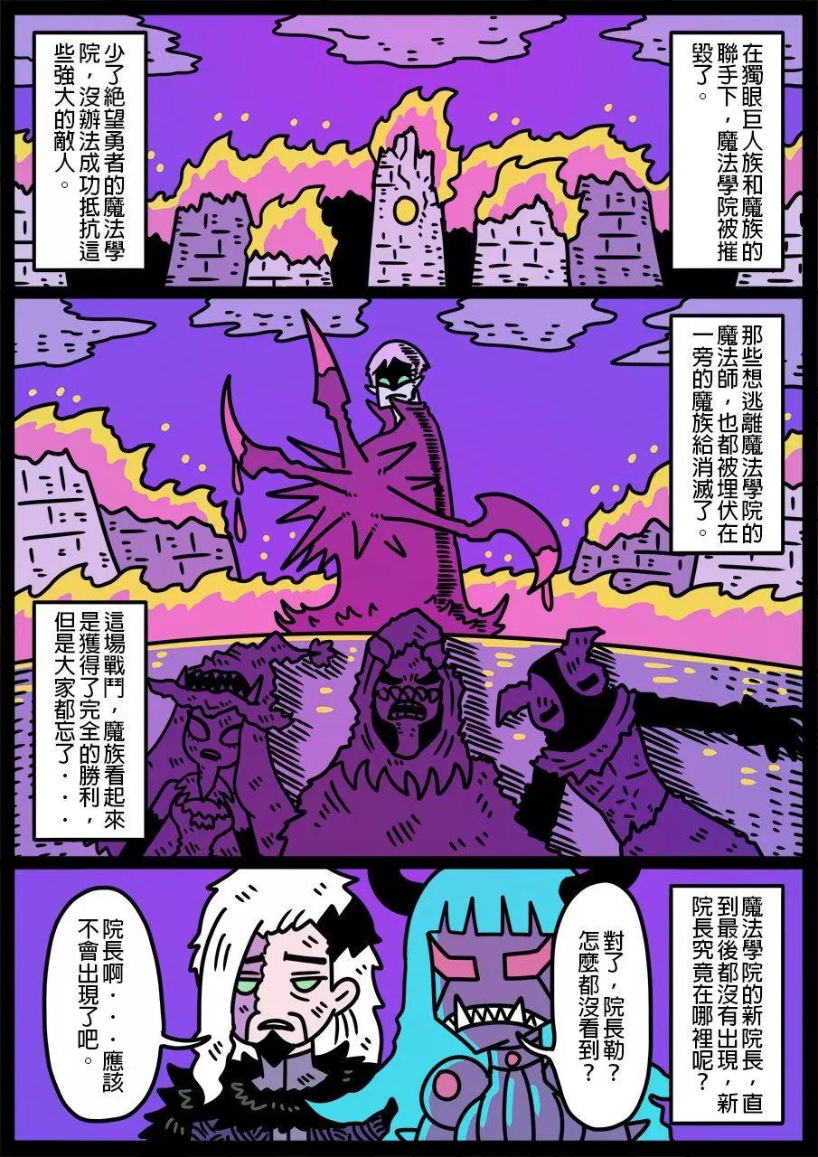 勇者系列 - 第789話 - 1