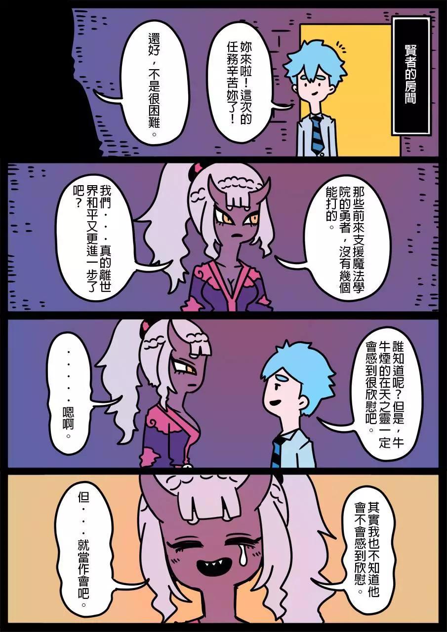 勇者系列 - 第793話 - 1