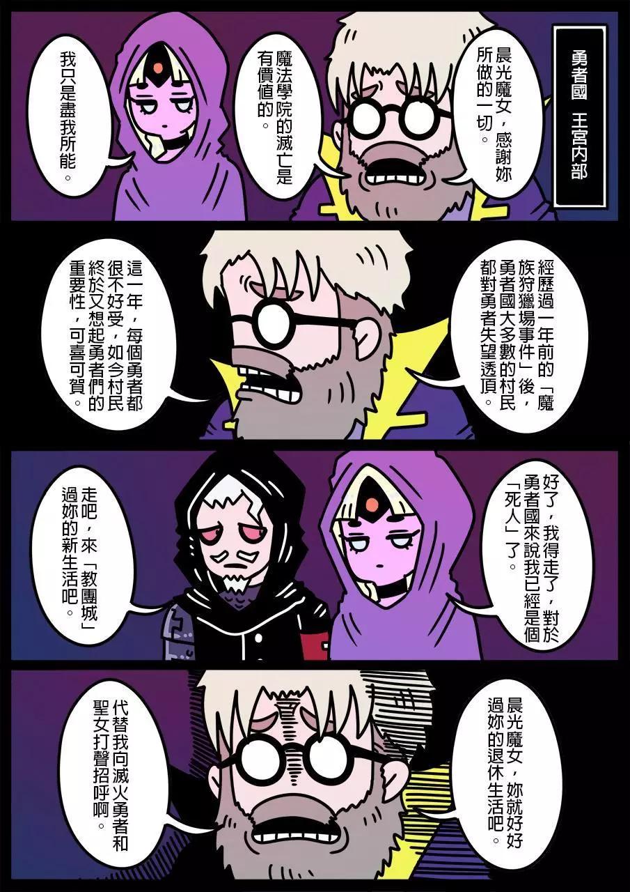 勇者系列 - 第807話 - 1